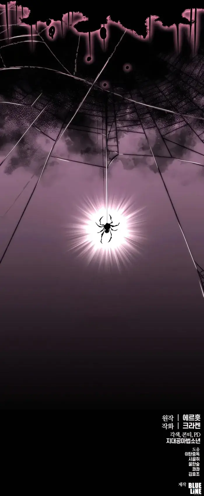 Entomologist In Sichuan Tang Clan Chapter 32 image 17_optimized